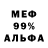 АМФЕТАМИН 97% Seva Balyko