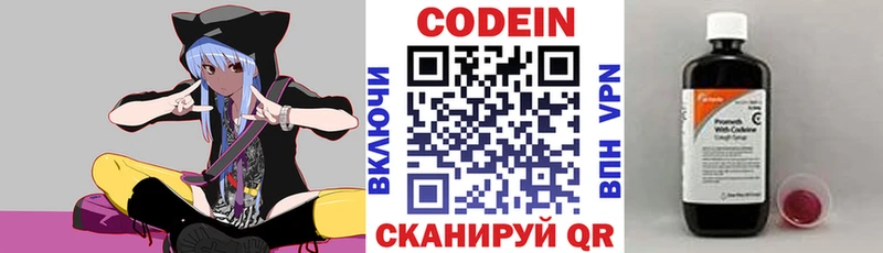 Кодеин Purple Drank  сколько стоит  Уссурийск 