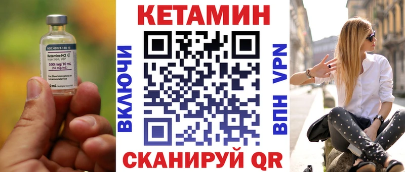 КЕТАМИН VHQ  Уссурийск 