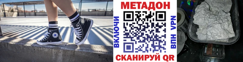 МЕГА как войти  Уссурийск  МЕТАДОН белоснежный 