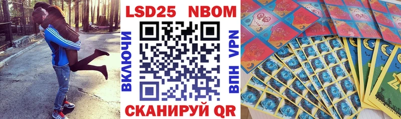 Марки NBOMe 1,8мг  Уссурийск 