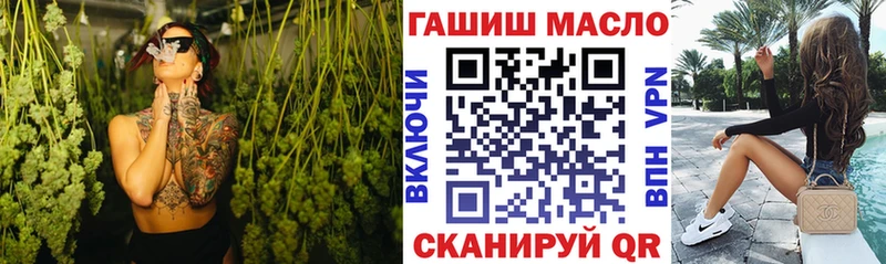 ТГК концентрат  darknet клад  Уссурийск 